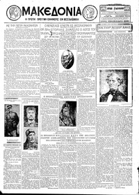 Μακεδονία 17/02/1929 