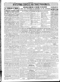 Σελίδα 4 / 4