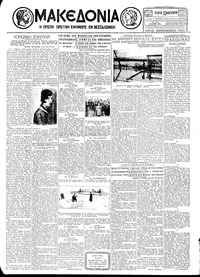 Μακεδονία 20/02/1929 