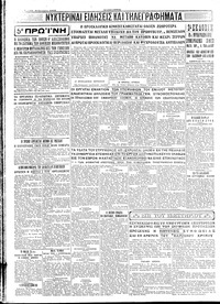 Σελίδα 4 / 4