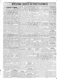Σελίδα 6 / 6