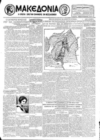 Μακεδονία 22/02/1929 