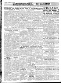 Σελίδα 4 / 4