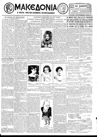 Μακεδονία 26/02/1929 