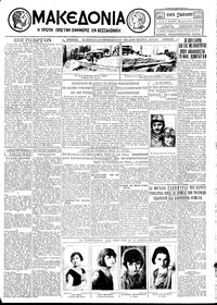 Μακεδονία 27/02/1929 