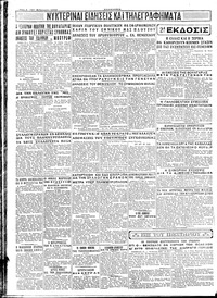 Σελίδα 4 / 4
