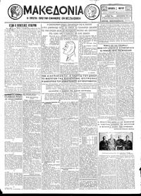 Μακεδονία 01/03/1929 