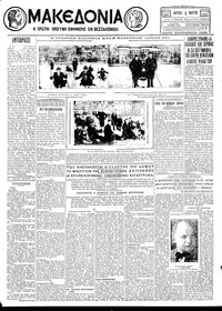 Μακεδονία 04/03/1929 