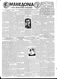 Μακεδονία 06/03/1929 