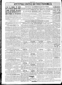 Σελίδα 4 / 4