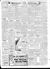 Σελίδα 3 / 4