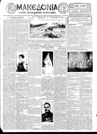 Μακεδονία 11/03/1929 