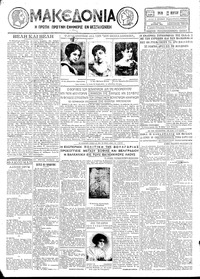 Μακεδονία 12/03/1929 