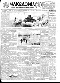 Μακεδονία 13/03/1929 