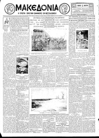 Μακεδονία 14/03/1929 
