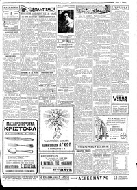 Σελίδα 5 / 6