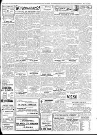 Σελίδα 3 / 4