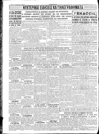 Σελίδα 4 / 4
