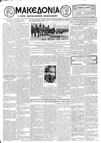 Μακεδονία 30/03/1929 