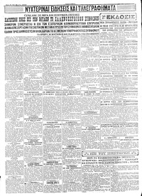 Σελίδα 6 / 6