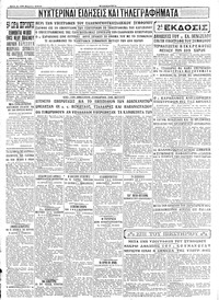 Σελίδα 4 / 4