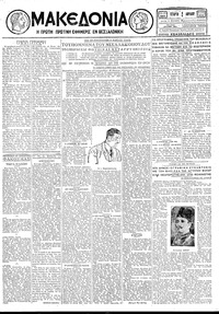 Μακεδονία 03/04/1929 