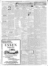 Σελίδα 2 / 6