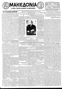 Μακεδονία 04/04/1929 