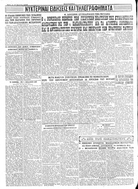 Σελίδα 4 / 4