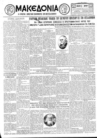 Μακεδονία 06/04/1929 