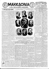 Μακεδονία 17/04/1929 