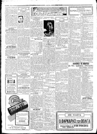 Σελίδα 2 / 6