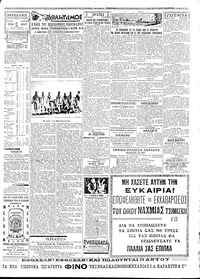 Σελίδα 5 / 6