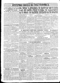 Σελίδα 4 / 4