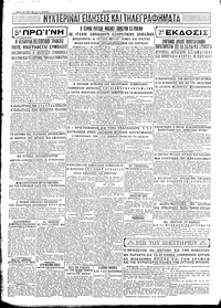 Σελίδα 4 / 4