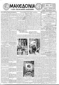 Μακεδονία 02/05/1929 