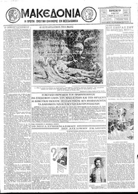 Μακεδονία 03/05/1929 