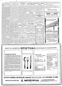 Σελίδα 4 / 8