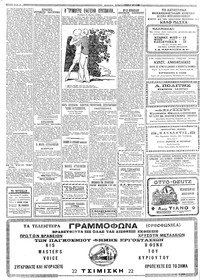 Σελίδα 6 / 8