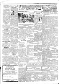 Σελίδα 2 / 6