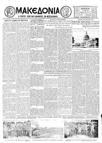 Μακεδονία 10/05/1929 