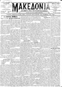 Μακεδονία 09/03/1912 