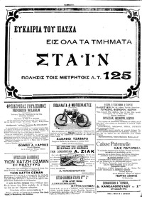 Σελίδα 4 / 4