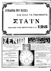 Σελίδα 4 / 4