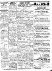 Σελίδα 3 / 4