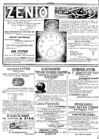 Σελίδα 4 / 4