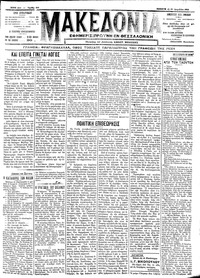 Μακεδονία 19/04/1912 