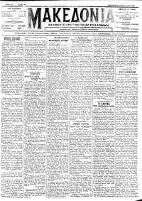 Μακεδονία 20/04/1912 