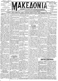 Μακεδονία 10/05/1912 