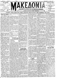 Μακεδονία 11/05/1912 